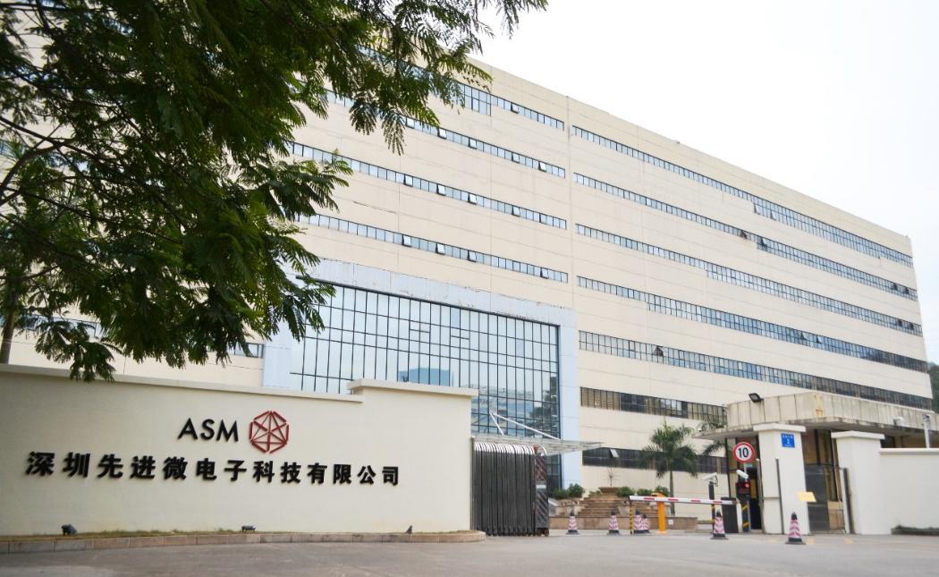 深圳先進微電子科技有限公司